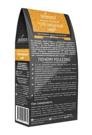 Гречишный чай Polezzno (100 г)