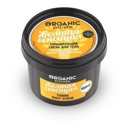 Скраб для тела &quot;Желтая сенсация&quot;, тонизирующий Organic Kitchen ORGANIC SHOP (100 мл)